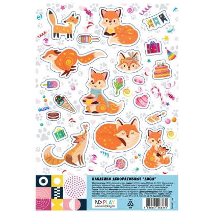 Обложка Наклейки декоративные "Лисы", издательство НД Плэй                                            | купить в книжном магазине Рослит