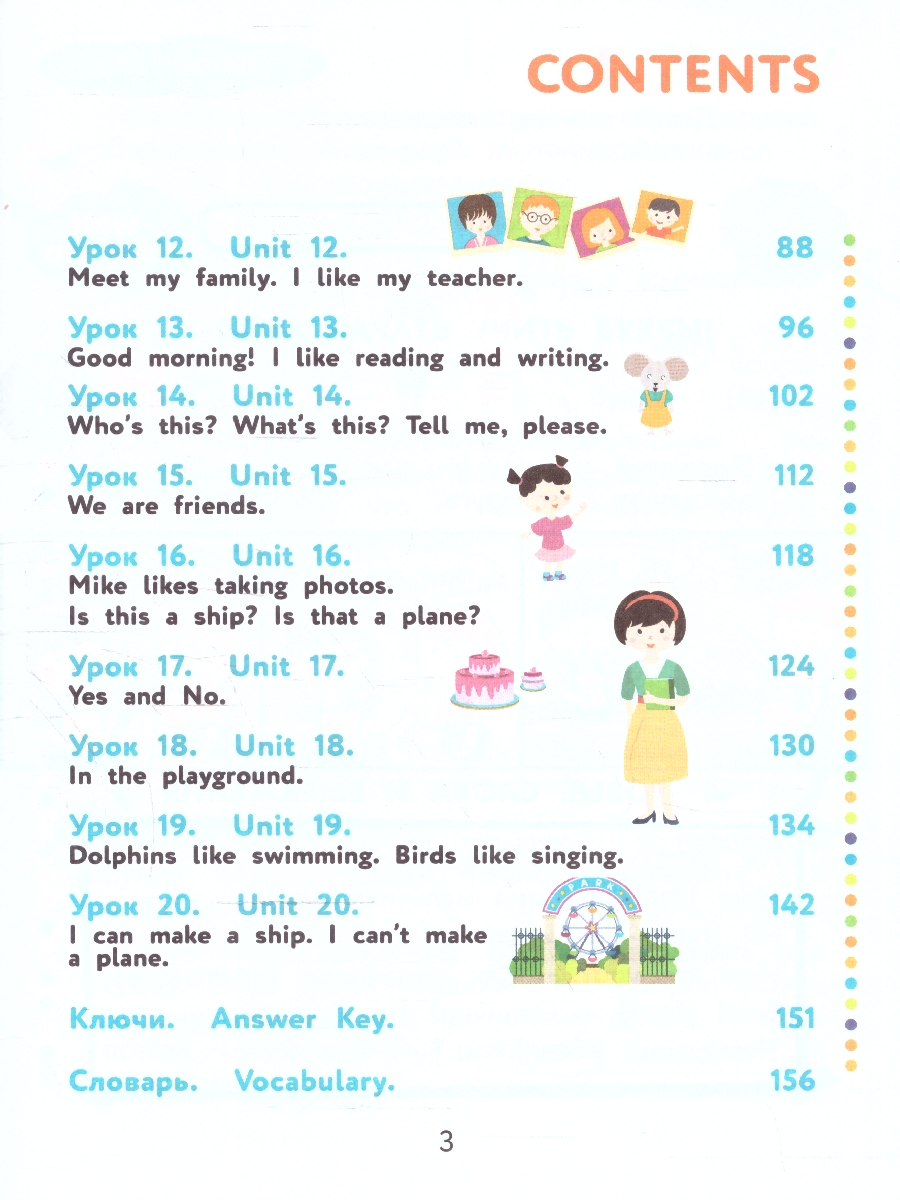 Обложка книги Английский для дошкольников. Аудиозапись по QR-коду, Автор Шишкова И. А., издательство ЭКСМО | купить в книжном магазине Рослит