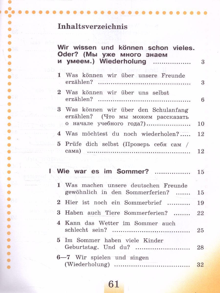 Обложка книги Немецкий язык 4 класс. Рабочая тетрадь в 2-х частях. Часть А (ФП2022), Автор Бим И.Л. Рыжова Л.И. Фомичёва Л.М., издательство Просвещение | купить в книжном магазине Рослит