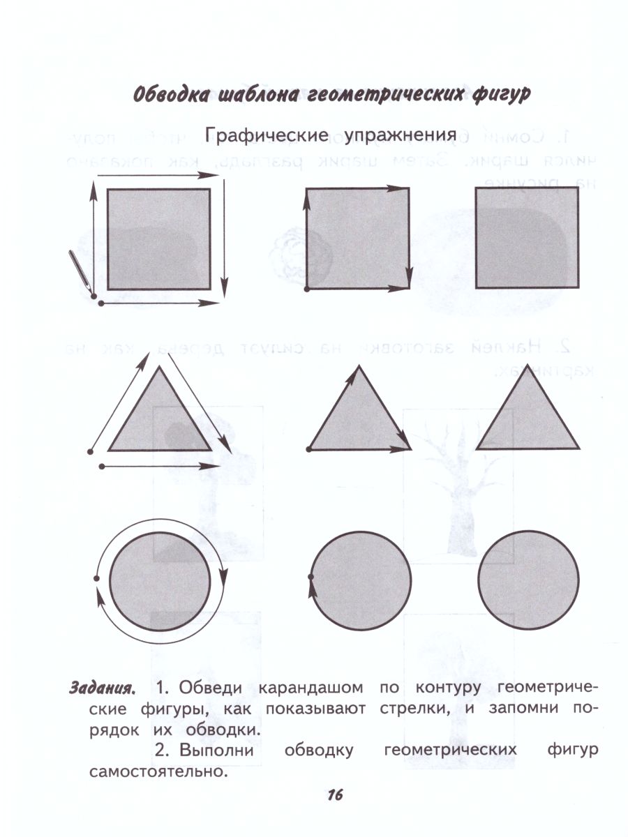 Обложка книги Технология 2 класс. Ручной труд. Рабочая тетрадь. Для специальных (коррекционных) образовательных учреждений VIII вида, Автор Кузнецова Л.А., издательство Просвещение | купить в книжном магазине Рослит