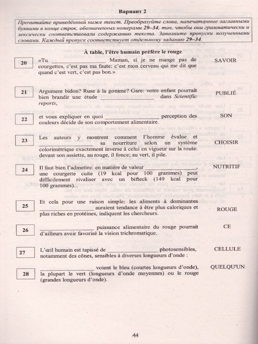 Обложка книги ОГЭ 2022. Французский язык (в комплекте с Аудиоприложением), Автор Фоменко Т.М. Горбачева Е.Ю. и др., издательство Издательство Интеллект-центр | купить в книжном магазине Рослит