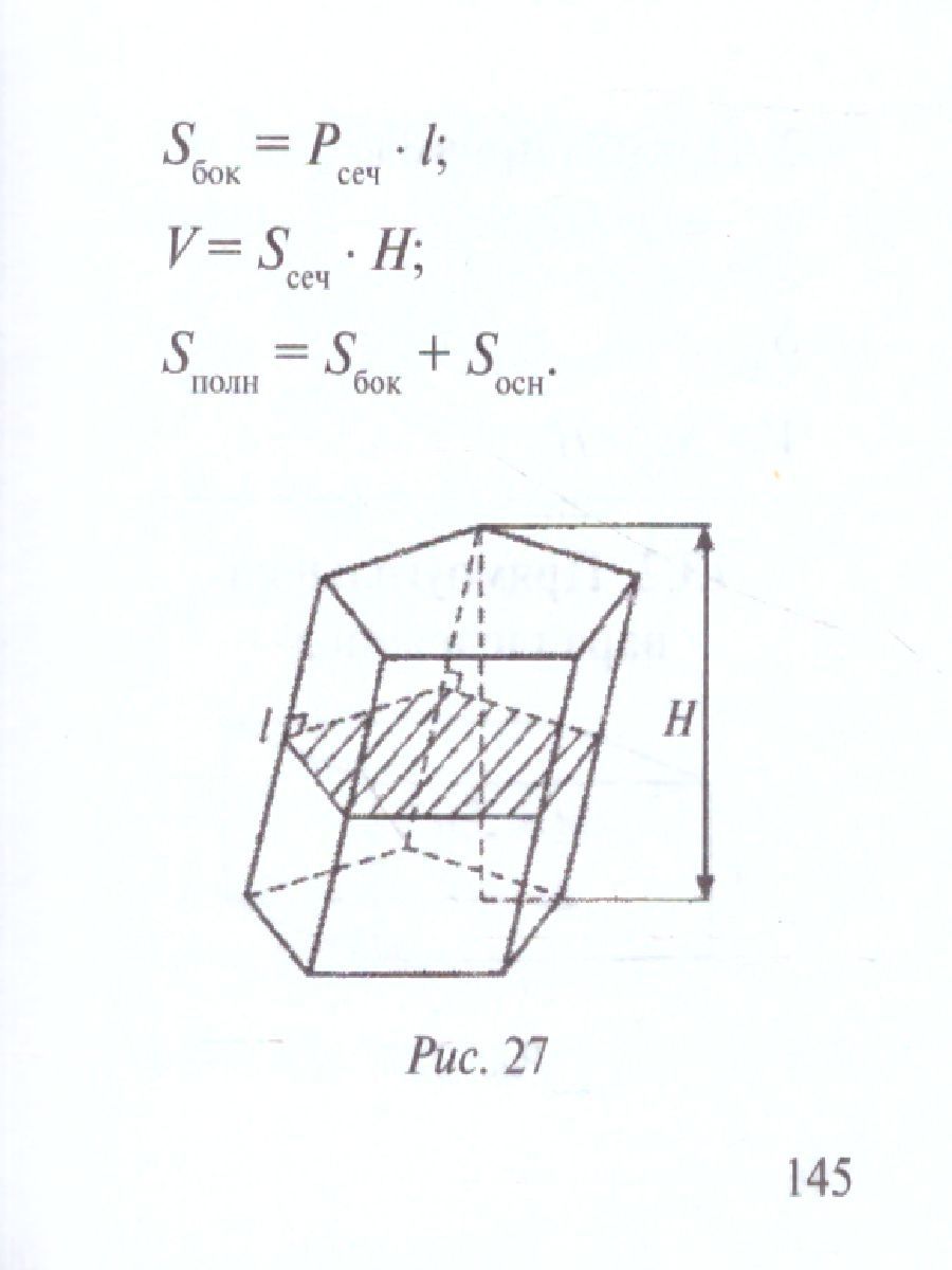 Обложка книги Все формулы: математика, физика, химия. Экспресс-справочник для подготовки к ЕГЭ, Автор Бакунин В.И. Липатова А.С., издательство АСТ | купить в книжном магазине Рослит