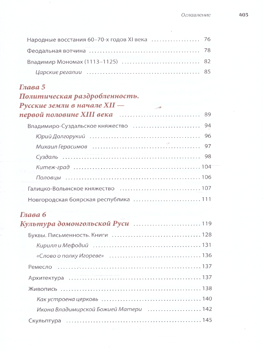 Обложка книги История России, пересказанная для детей и взрослых. В 2-х частях. Часть 1, Автор Орлов А. С. Рожников Л. В., издательство Проспект | купить в книжном магазине Рослит