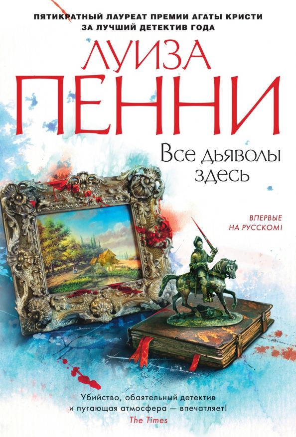 Обложка Звезды мирового детектива (тв/обл.), издательство Махаон | купить в книжном магазине Рослит