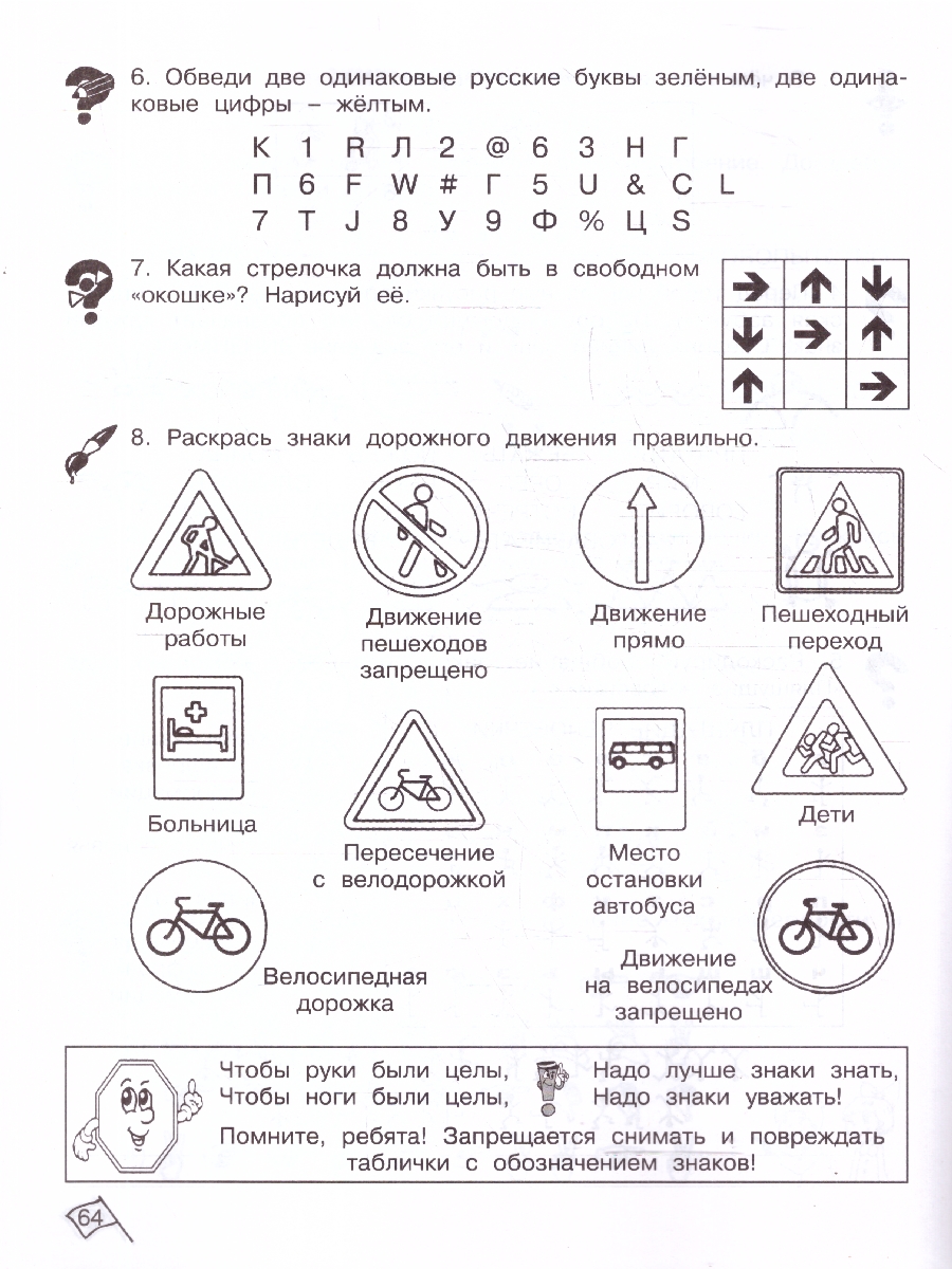 Обложка книги Информатика, логика, математика 2 класс. Набор в 2-х частях, Автор Холодова О. А., издательство Росткнига | купить в книжном магазине Рослит