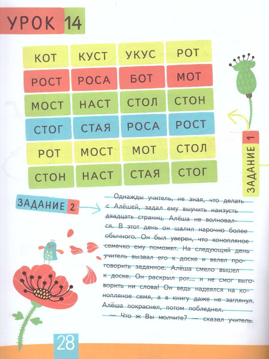 Обложка книги Нейропсихологические прописи. Буква за буквой, Автор Праведникова И.И., издательство Айрис | купить в книжном магазине Рослит