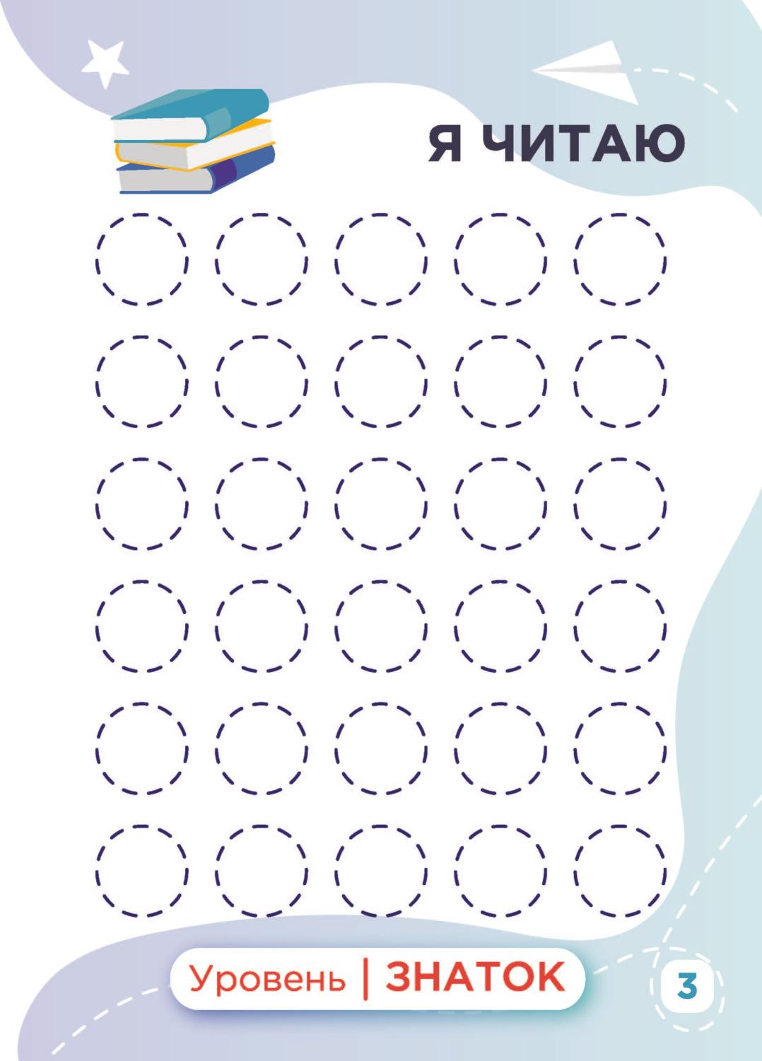 Обложка Блокнот достижений первоклассника/В (Планета), издательство Планета | купить в книжном магазине Рослит