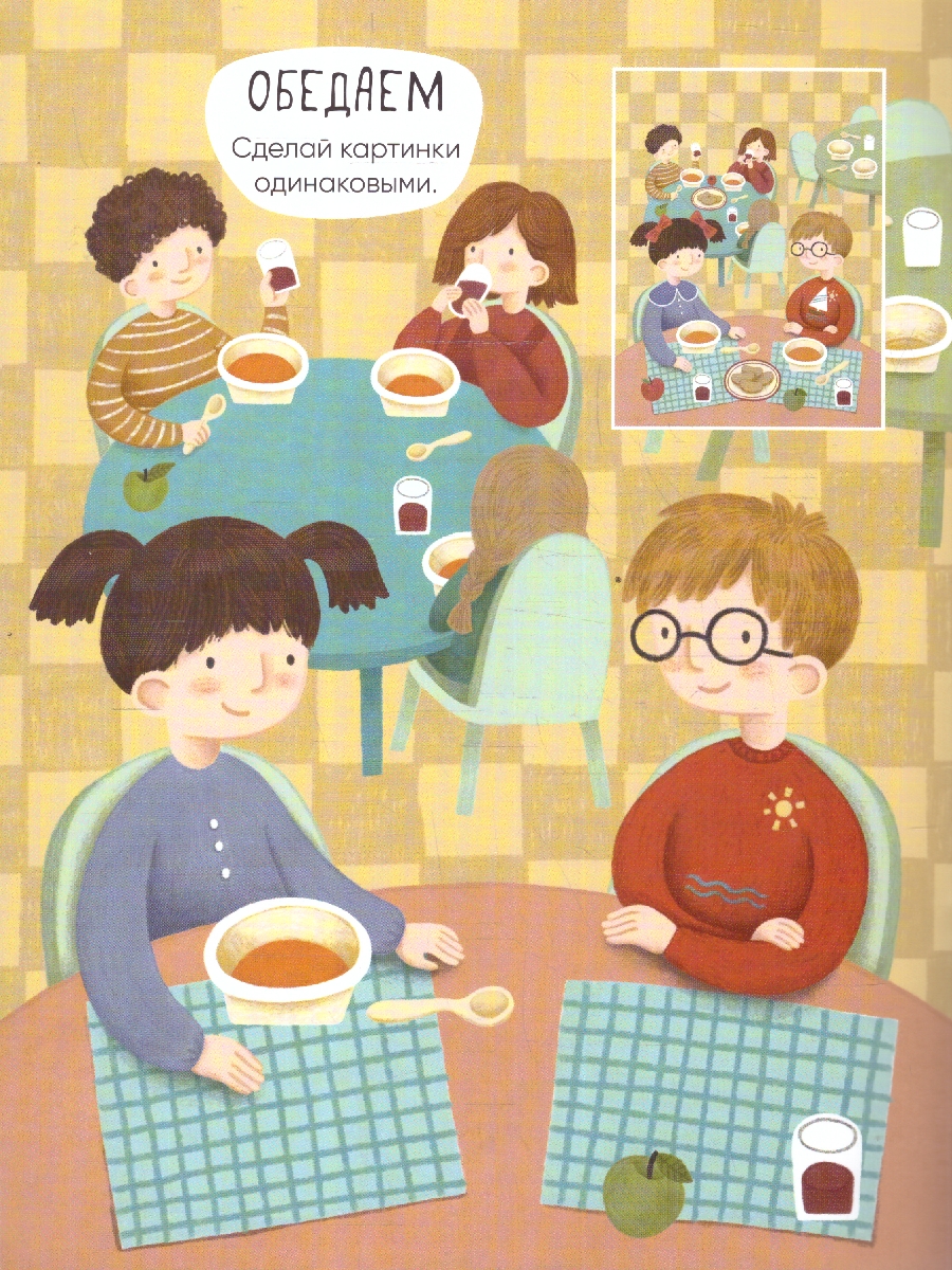 Обложка книги Многоразовые наклейки. Детский сад, Автор , издательство Мозаика-Синтез | купить в книжном магазине Рослит