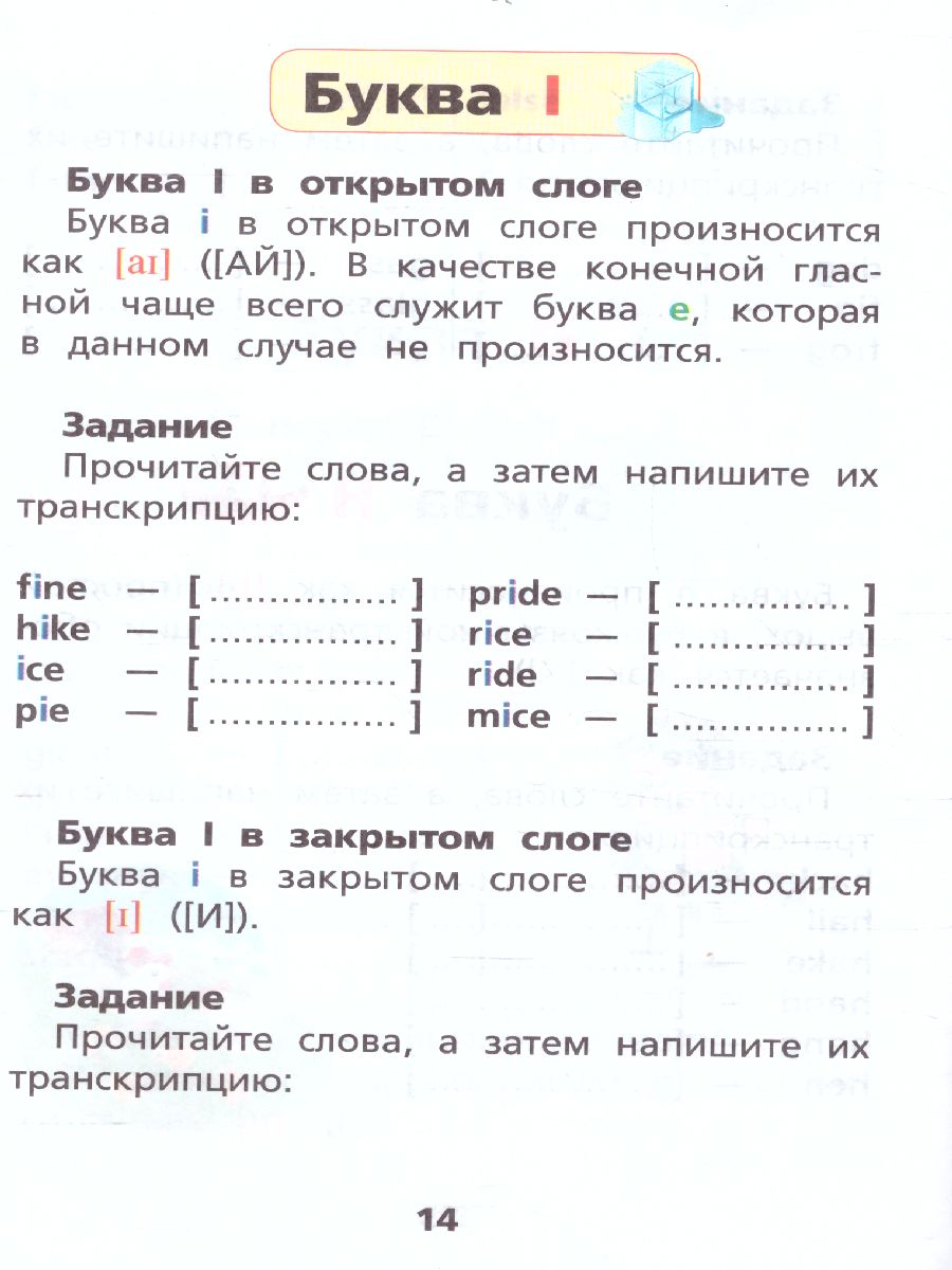 Обложка книги Английский язык: тренажёр по чтению. Круглый отличник, Автор Матвеев С.А., издательство АСТ | купить в книжном магазине Рослит