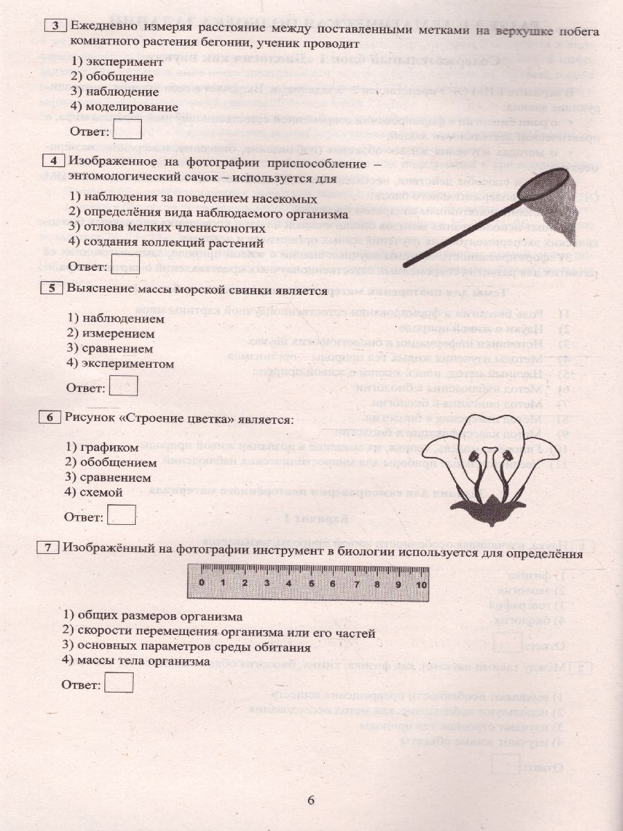 Обложка книги ОГЭ 2022. Биология, Автор Скворцов П.М., издательство Издательство Интеллект-центр | купить в книжном магазине Рослит