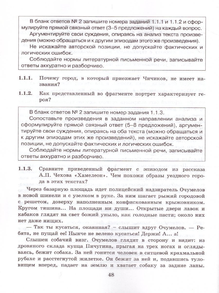 Обложка книги Литература 9 класс. Тесты. К учебнику В. Я. Коровиной. Часть 2. ФГОС, Автор Ляшенко Е.Л., издательство Экзамен | купить в книжном магазине Рослит