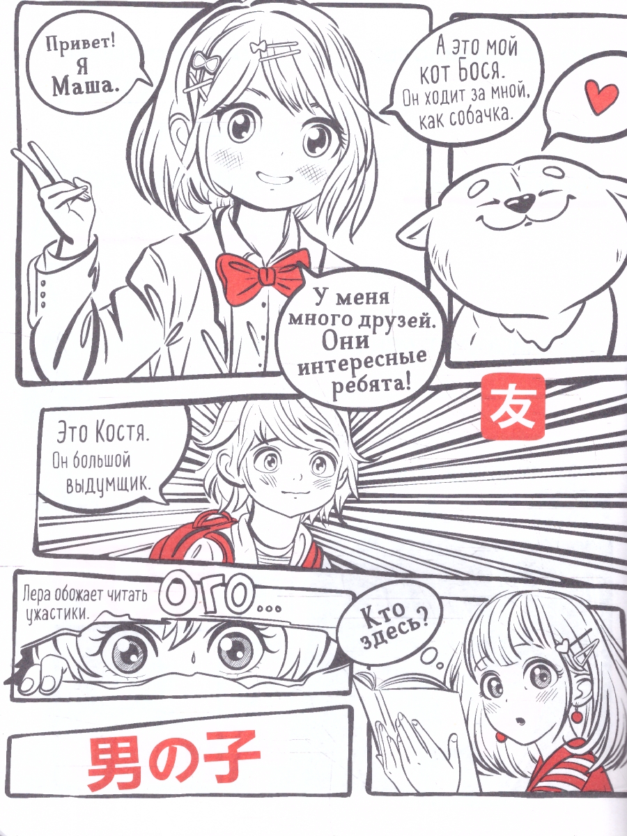 Обложка книги Читательский дневник 5-7 классы. В стиле манга. "Парень в наушниках", Автор , издательство Айрис | купить в книжном магазине Рослит