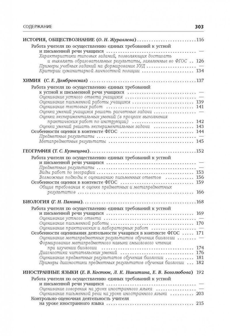 Обложка книги Современная оценка образовательных достижений учащихся, Автор Муштавинская И.В., издательство Каро | купить в книжном магазине Рослит