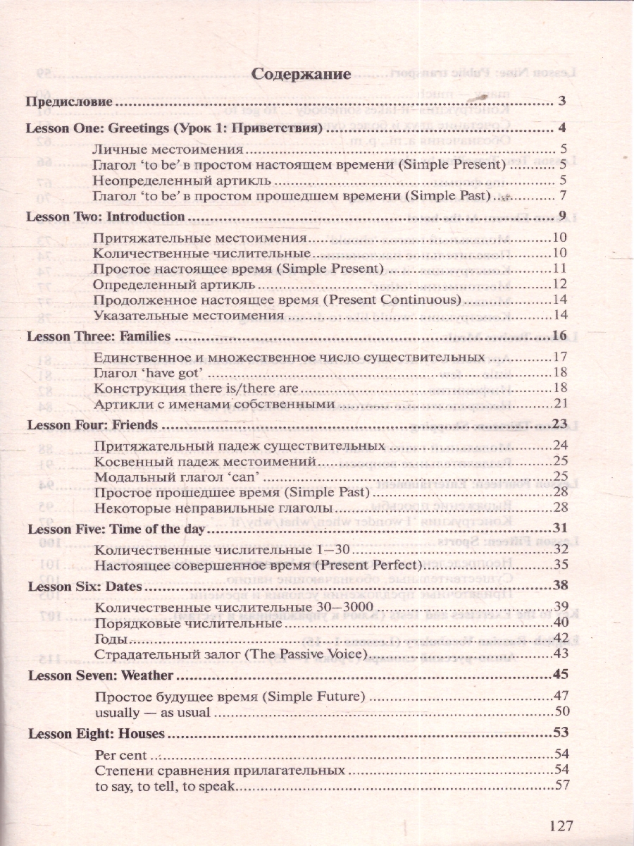 Обложка книги Английский язык за 20 минут в день. Самоучитель для ленивых.Учебное пособие, Автор Шевелева С. А., издательство Проспект | купить в книжном магазине Рослит