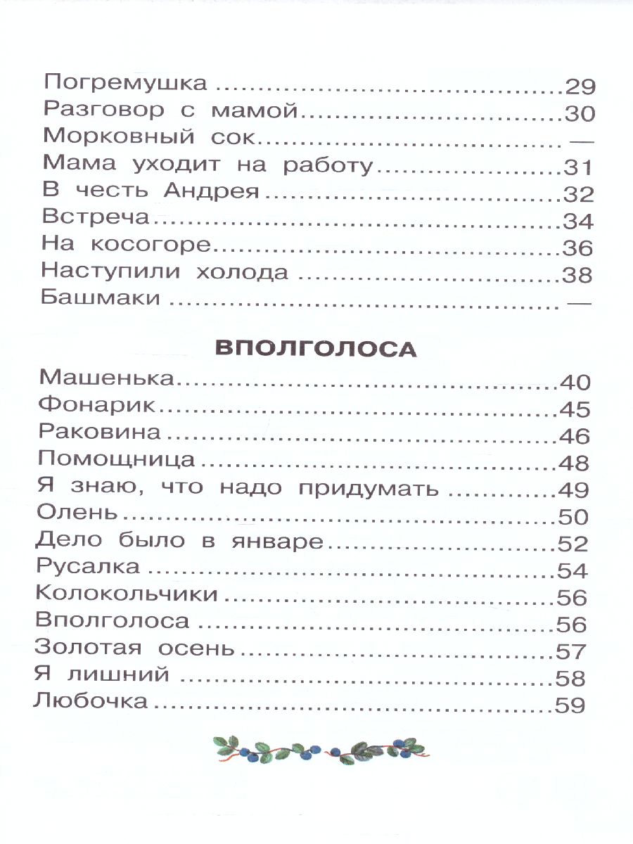 Обложка 50 стихов для детей. Библиотека для дошколят, издательство АСТ | купить в книжном магазине Рослит