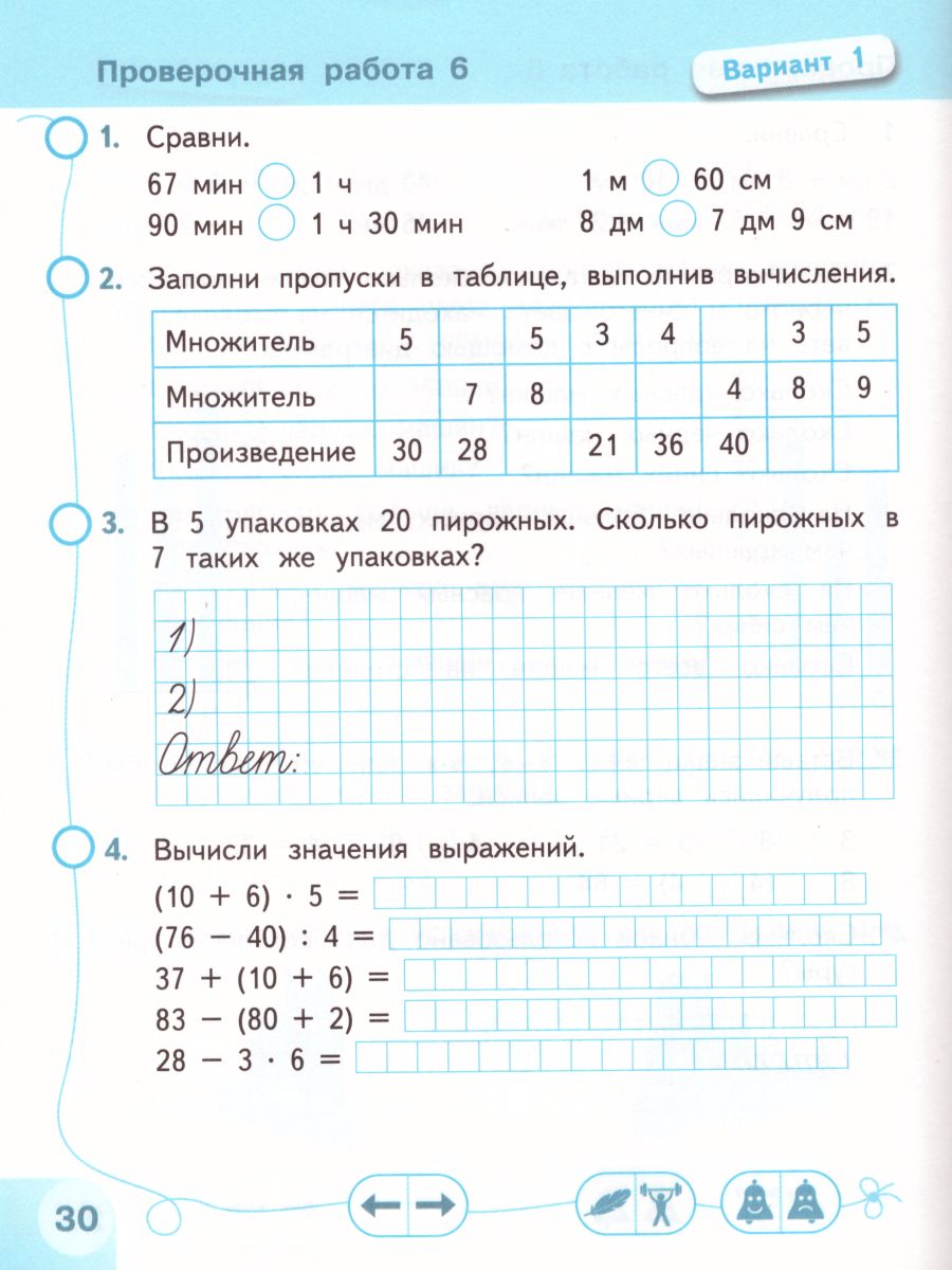 Обложка книги Математика 3 класс. Проверочные работы. ФГОС. УМК "Перспектива", Автор Миракова Т.Н. Никифорова Г.В., издательство Просвещение | купить в книжном магазине Рослит