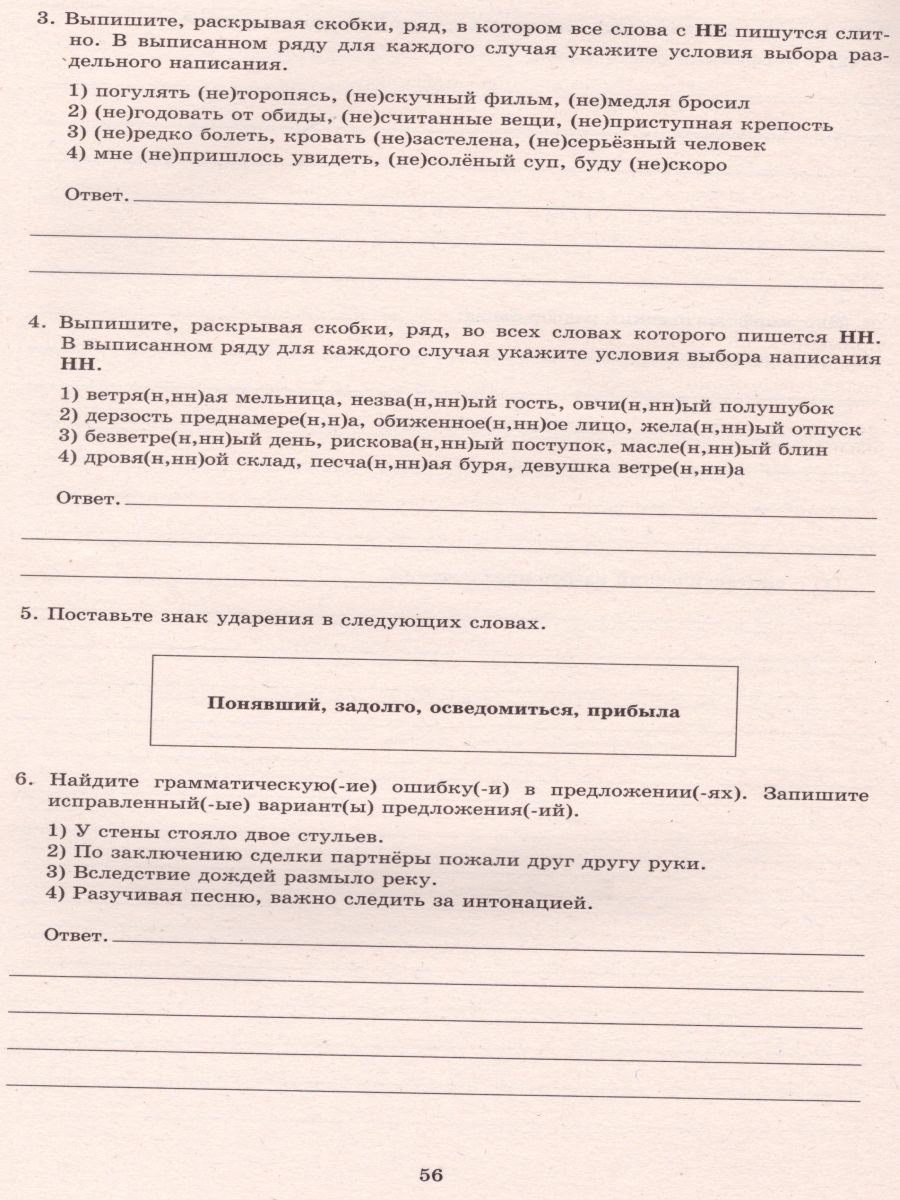 Обложка книги Русский язык 8 класс. 10 вариантов итоговых работ для подготовки к ВПР, Автор Дергилева Ж.И., издательство Издательство Интеллект-центр | купить в книжном магазине Рослит