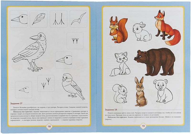 Обложка книги Добро пожаловать в экологию! Рабочая тетрадь для детей 3-4 лет. Младшая группа, Автор Воронкевич О.А., издательство ДЕТСТВО-ПРЕСС | купить в книжном магазине Рослит