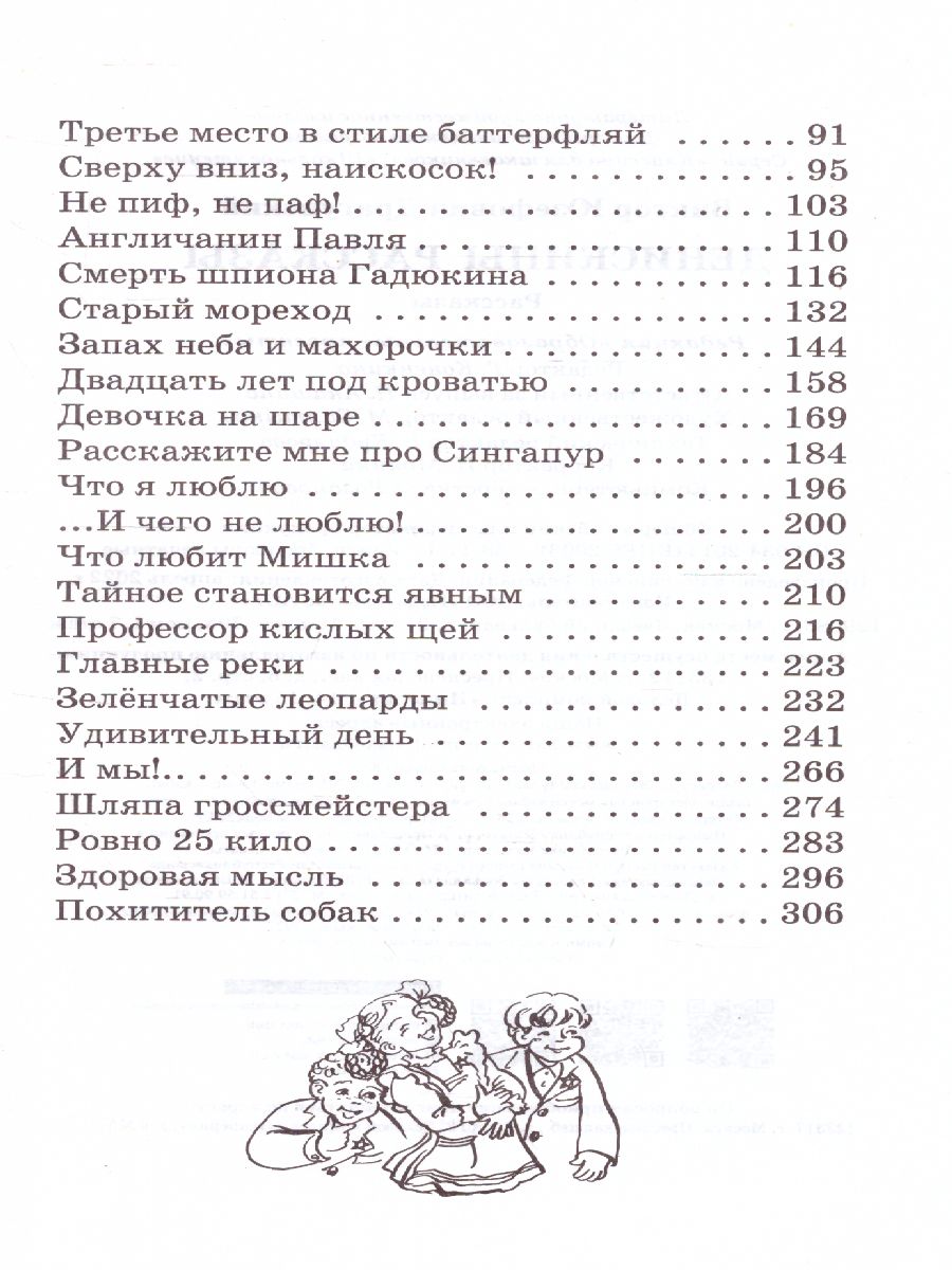 Обложка книги Денискины рассказы, Автор Драгунский В.Ю., издательство АСТ | купить в книжном магазине Рослит