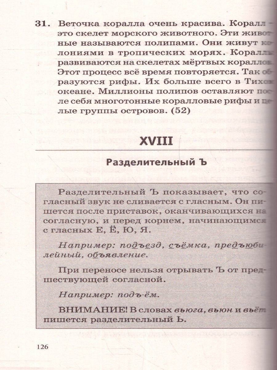 Обложка книги Большой сборник диктантов по русскому языку 1-4 класс, Автор Узорова О.В. Нефёдова Е.А., издательство АСТ | купить в книжном магазине Рослит