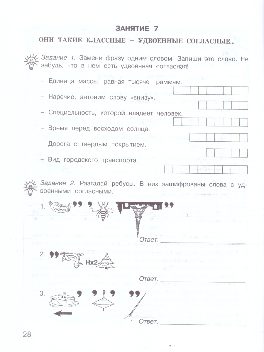 Обложка книги Занимательный русский язык 5 класс. Рабочая тетрадь в 2-х частях. Часть 1. ФГОС, Автор Мищенкова Л. В., издательство Росткнига | купить в книжном магазине Рослит
