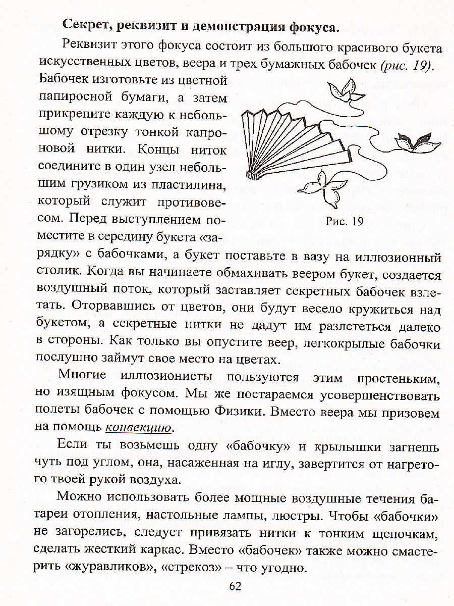 Обложка книги Творческая Физика 5-9 классы, Автор Круковер В.И., издательство Учитель | купить в книжном магазине Рослит
