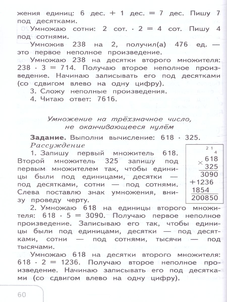Обложка книги Математика 1-4 класс. Справочник по математике. Готовимся к ВПР, Автор Селькина Л.В. Худякова М.А., издательство Просвещение/Союз                                   | купить в книжном магазине Рослит