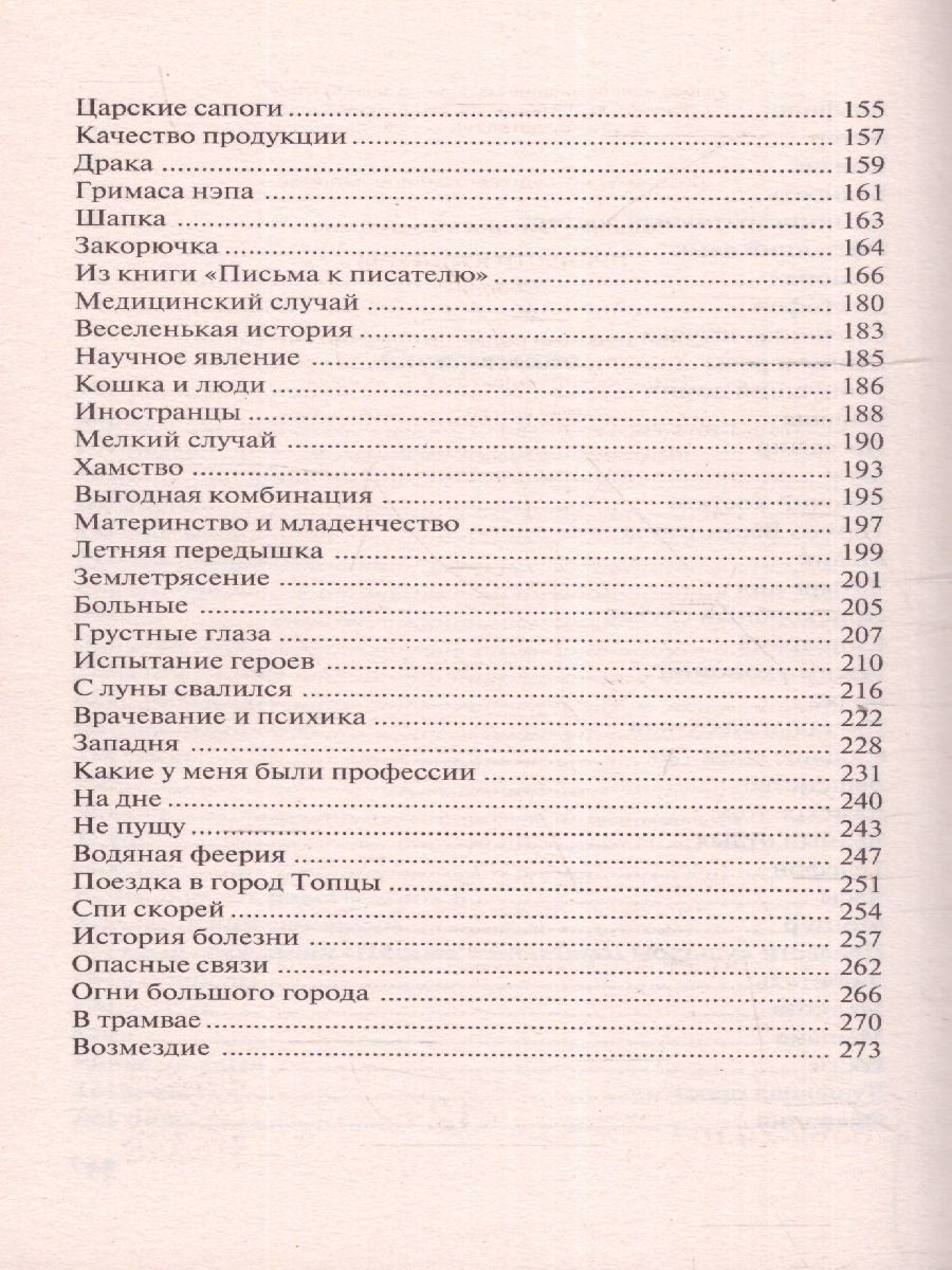 картинка Прелести культуры от магазина Рослит