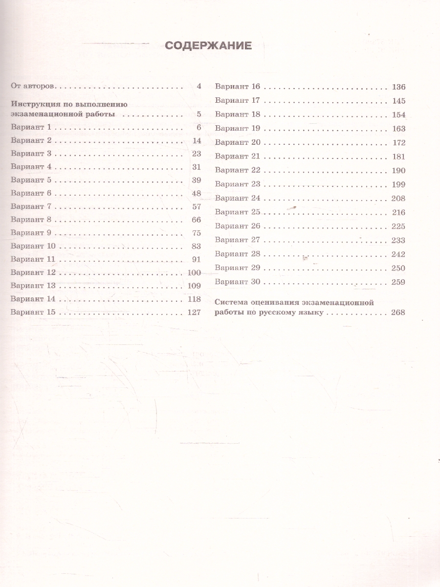 Обложка книги ЕГЭ-2025. Русский язык. 30 экзаменационных вариантов для подготовки к ЕГЭ (АСТ), Автор Под ред. Дощинского Р.А., издательство АСТ | купить в книжном магазине Рослит