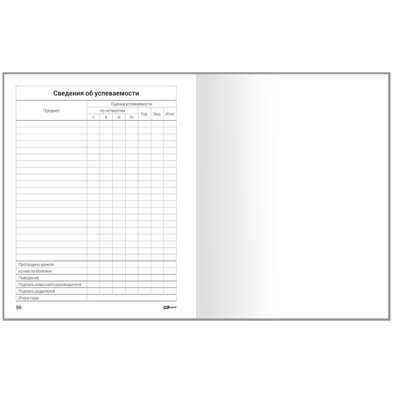 Обложка Дневник 1-11 кл. (твердый) Российского школьника, глянцевая ламинация (Рельеф) от магазина Рослит