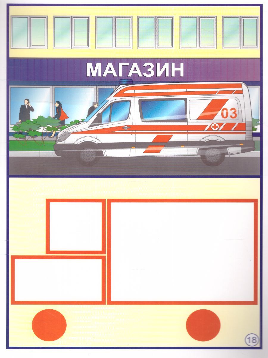 Обложка книги Сюжетно-ролевая игра "Больница": моделирование игрового опыта детей 5-6 лет, Автор Балберова О.Б., издательство Учитель | купить в книжном магазине Рослит