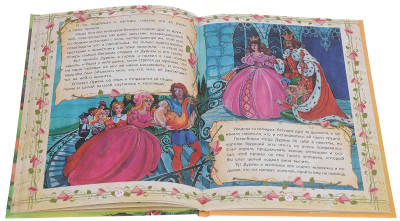 Обложка книги "Золотой гусь" и другие сказки: для чтения взрослыми детям, Автор , издательство Учитель | купить в книжном магазине Рослит