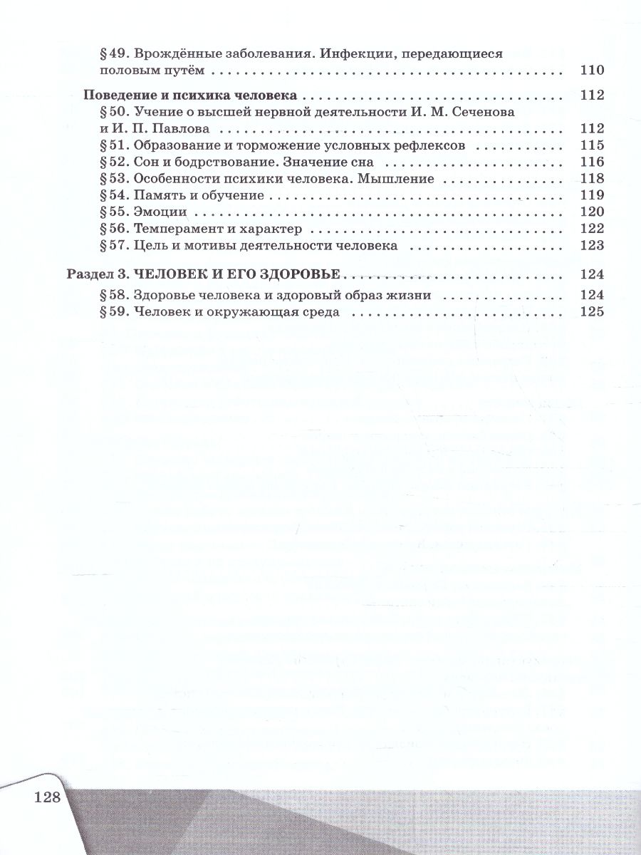 Обложка книги Биология 8 класс. Рабочая тетрадь, Автор Алексеева Е.В. Сивоглазов В.И., издательство Просвещение/Союз                                   | купить в книжном магазине Рослит