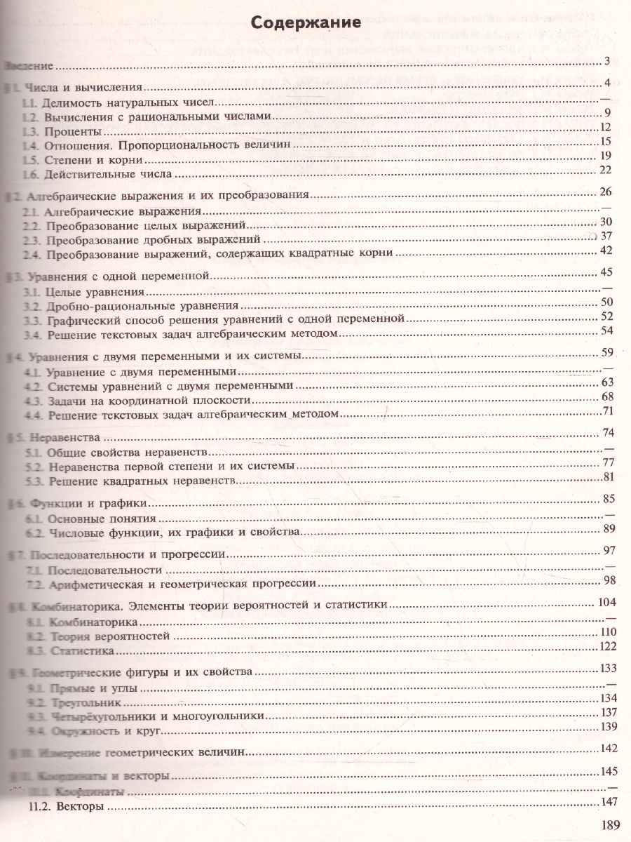 картинка ОГЭ. В помощь выпускнику. Математика. Справочник с комментариями ведущих экспертов от магазина Рослит