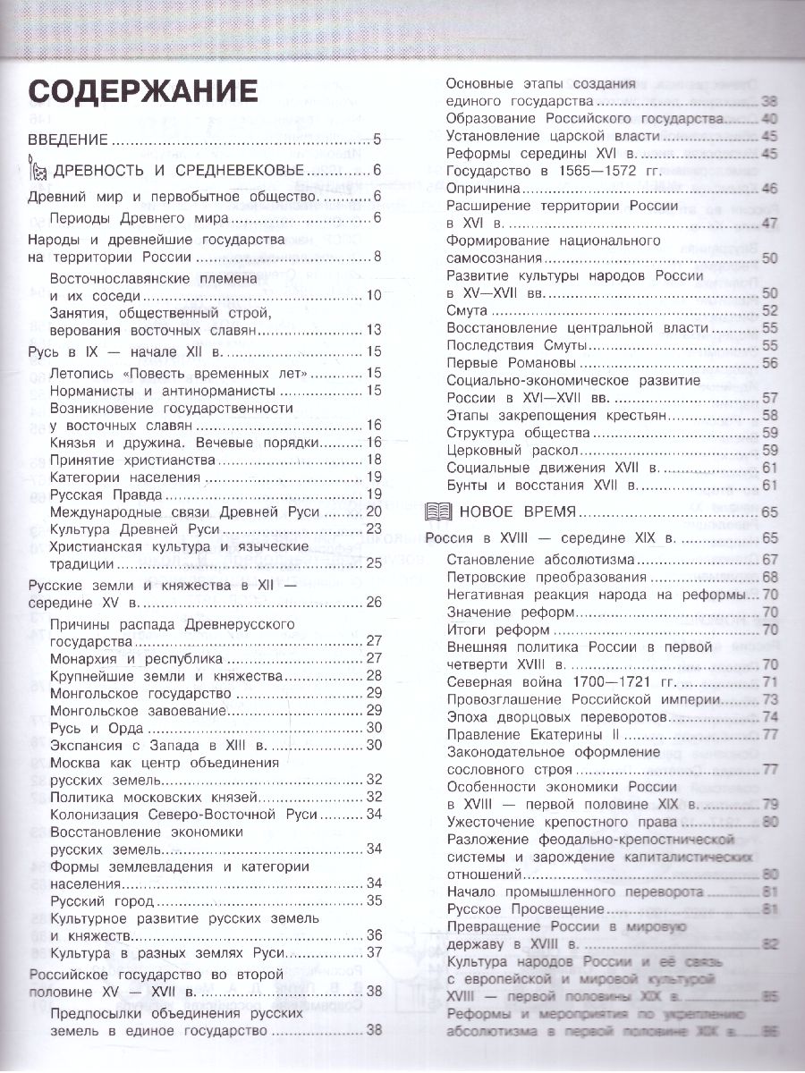 Обложка книги История Наглядный школьный курс: удобно и понятно, Автор Кужель С.И., издательство ЭКСМО | купить в книжном магазине Рослит
