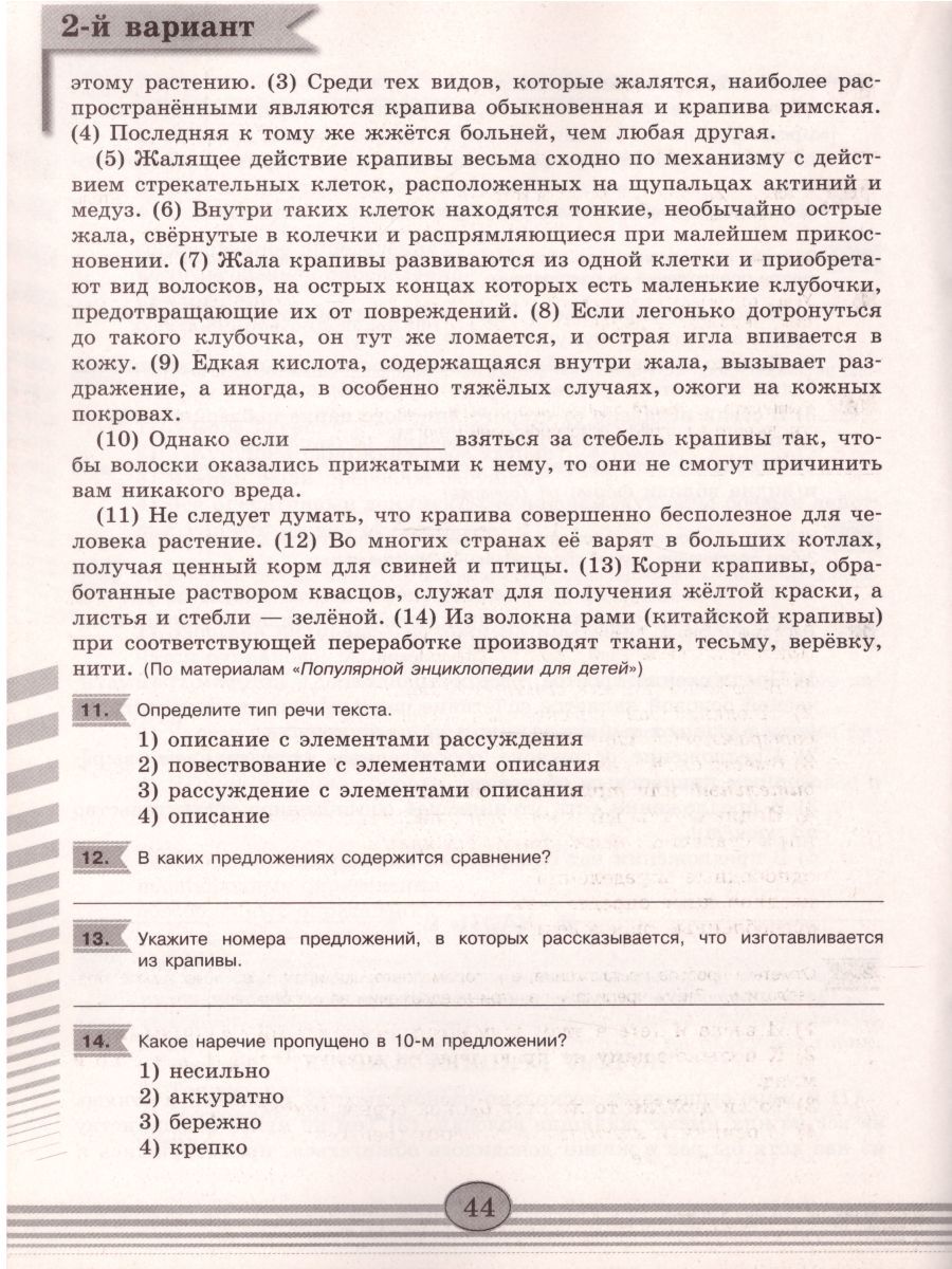 Обложка книги Русский язык 8 класс. Диагностические работы к учебнику Бархударова, Автор Соловьёва Н.Н., издательство Просвещение/Союз                                   | купить в книжном магазине Рослит