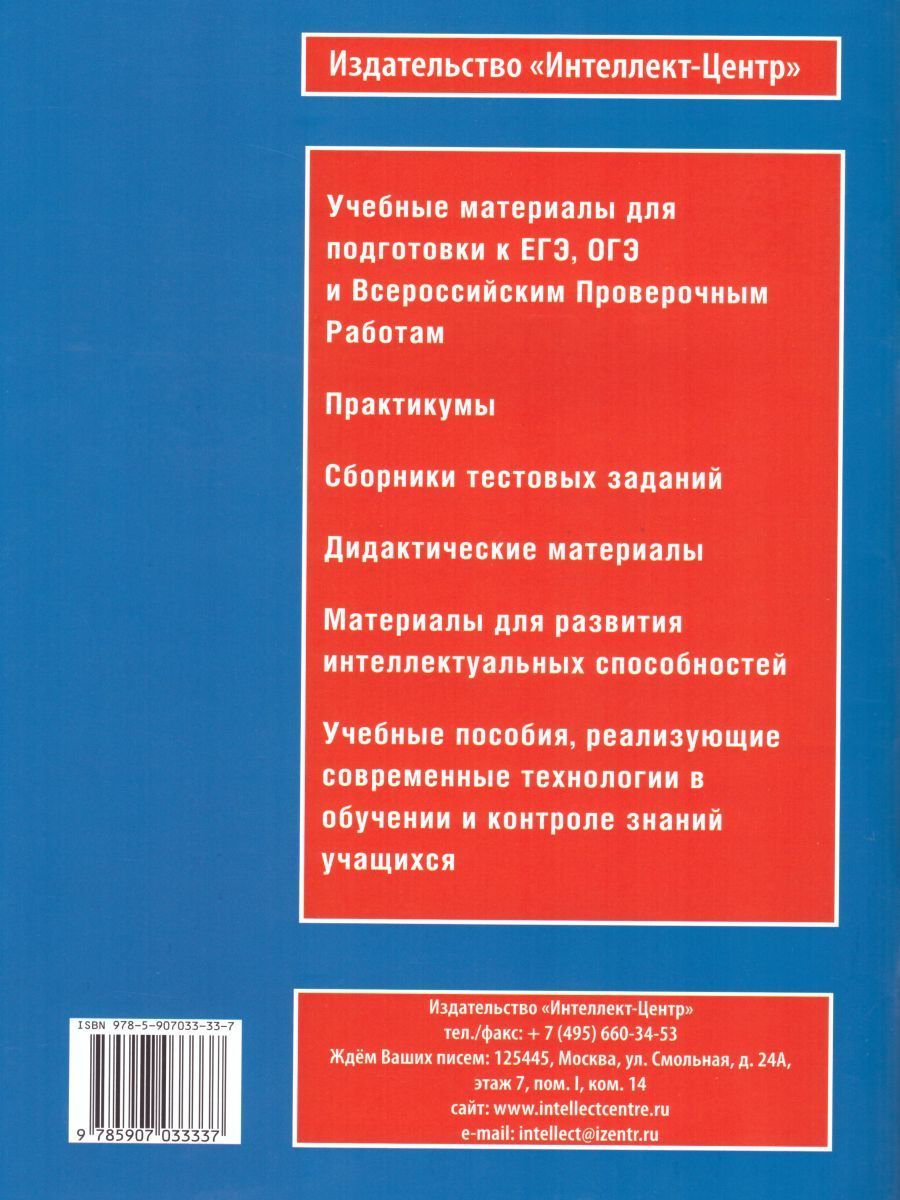 Обложка книги Русский язык 8 класс. Практикум по орфографии и пунктуации. Готовимся к ГИА, Автор Драбкина С.В. Субботин Д.И., издательство Издательство Интеллект-центр | купить в книжном магазине Рослит