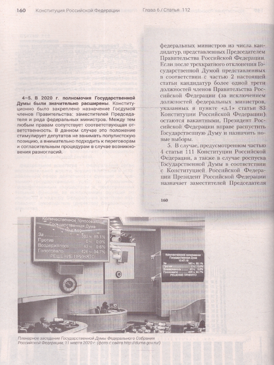 Обложка книги Конституции РФ. Подробный иллюстрированный комментарий, Автор Бурданова А. С., издательство Проспект | купить в книжном магазине Рослит