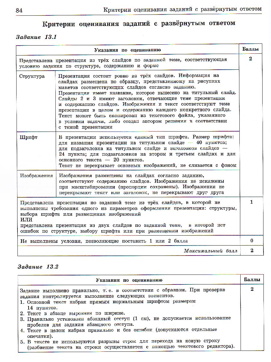 Обложка книги Подготовка к ОГЭ по информатике 9 класс, Автор Босова Л.Л. Тарапата В.В. Босова А.Ю. Аквилянов Н.А., издательство Просвещение | купить в книжном магазине Рослит