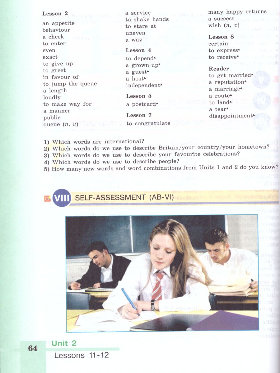 Обложка книги Английский язык 8 класс. English 8: Student's Book. Учебник с онлайн поддержкой. ФГОС, Автор Кузовлев В.П., издательство Просвещение | купить в книжном магазине Рослит