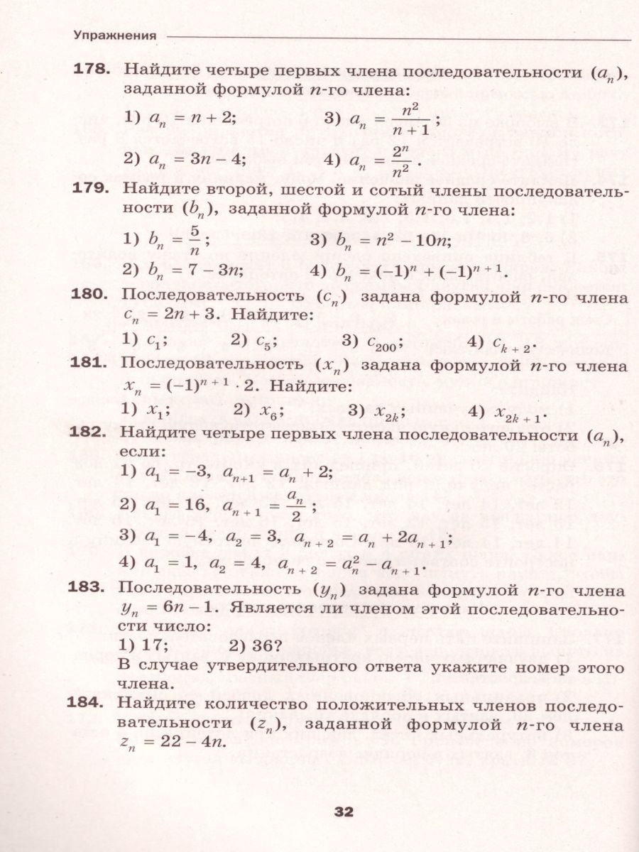 Обложка книги Алгебра 9 класс. Дидактические материалы. ФГОС, Автор Мерзляк А.Г. Полонский В.Б. Якир М.С., издательство Просвещение | купить в книжном магазине Рослит