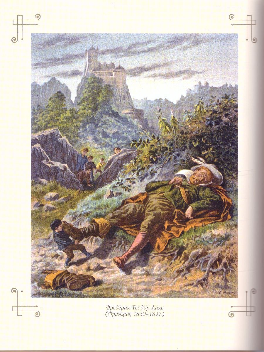 Обложка Сказки Шарля Перро, издательство Просвещение/Союз                                   | купить в книжном магазине Рослит