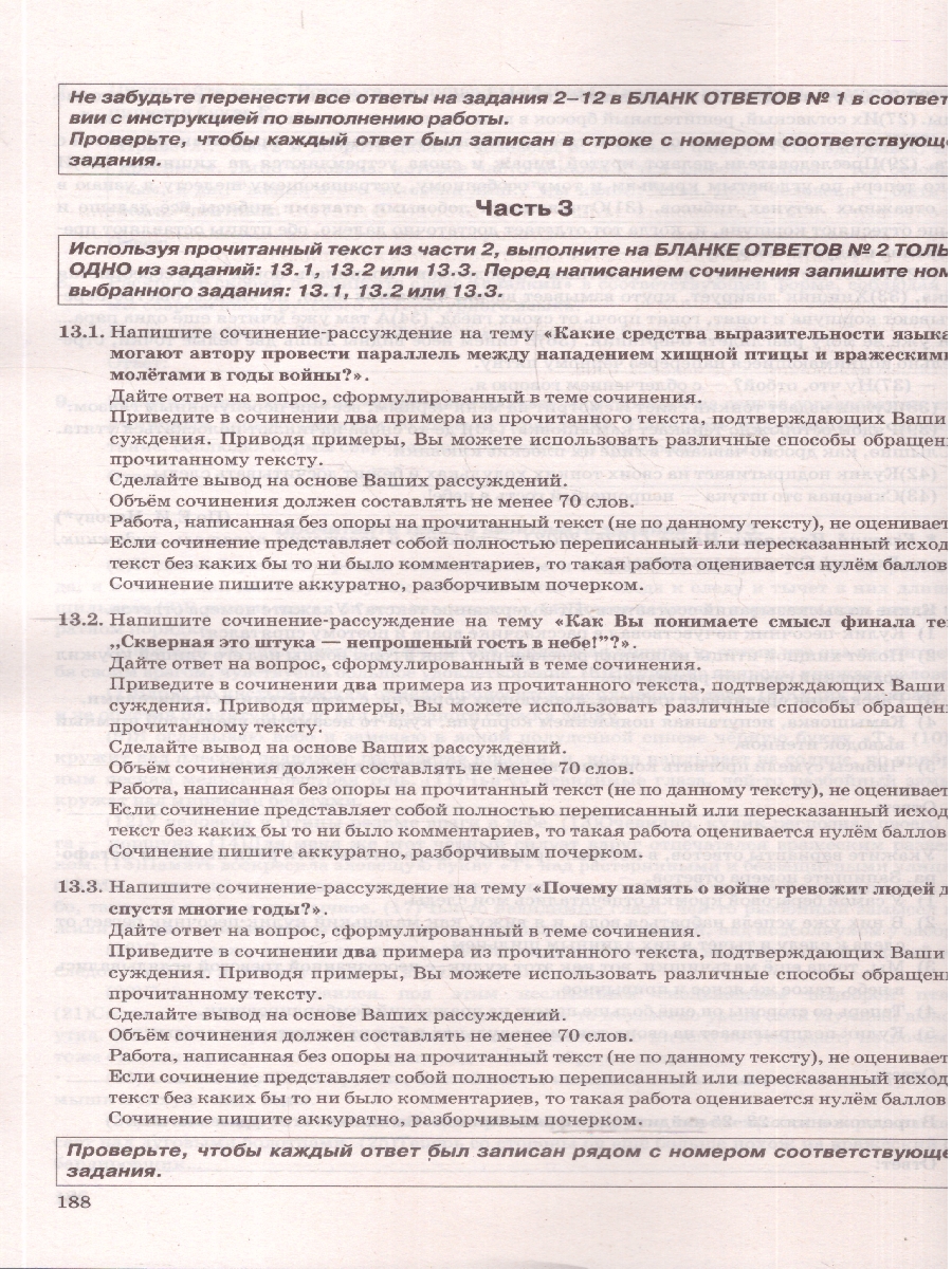 Обложка книги ОГЭ 2026 Русский язык. Типовые варианты экзаменационных заданий. 38 вариантов. ФИПИ, Автор Под редакцией Дощинского Р. А., издательство Экзамен | купить в книжном магазине Рослит