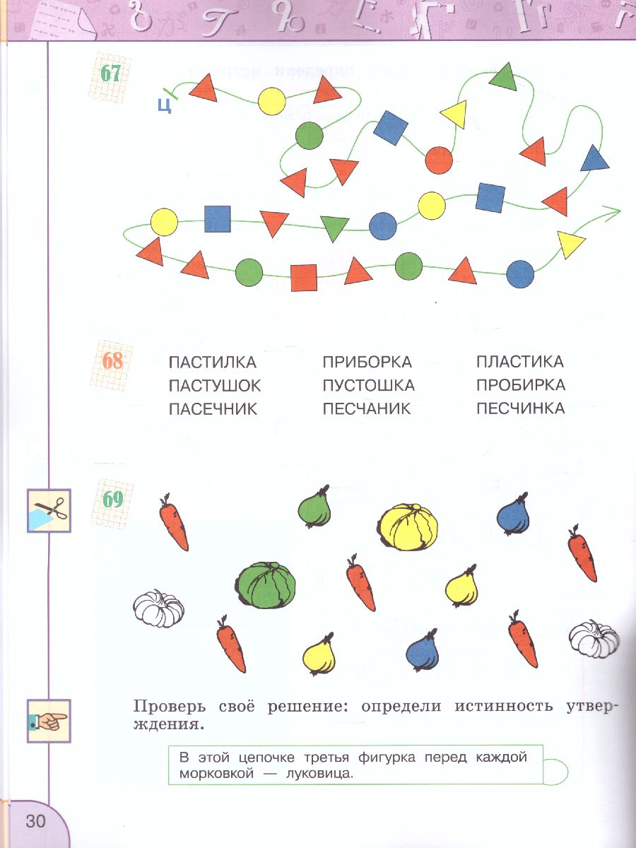 Обложка книги Информатика 3 класс. Рабочая тетрадь. УМК "Перспектива", Автор Рудченко Т.А. Семёнов А.Л., издательство Просвещение | купить в книжном магазине Рослит