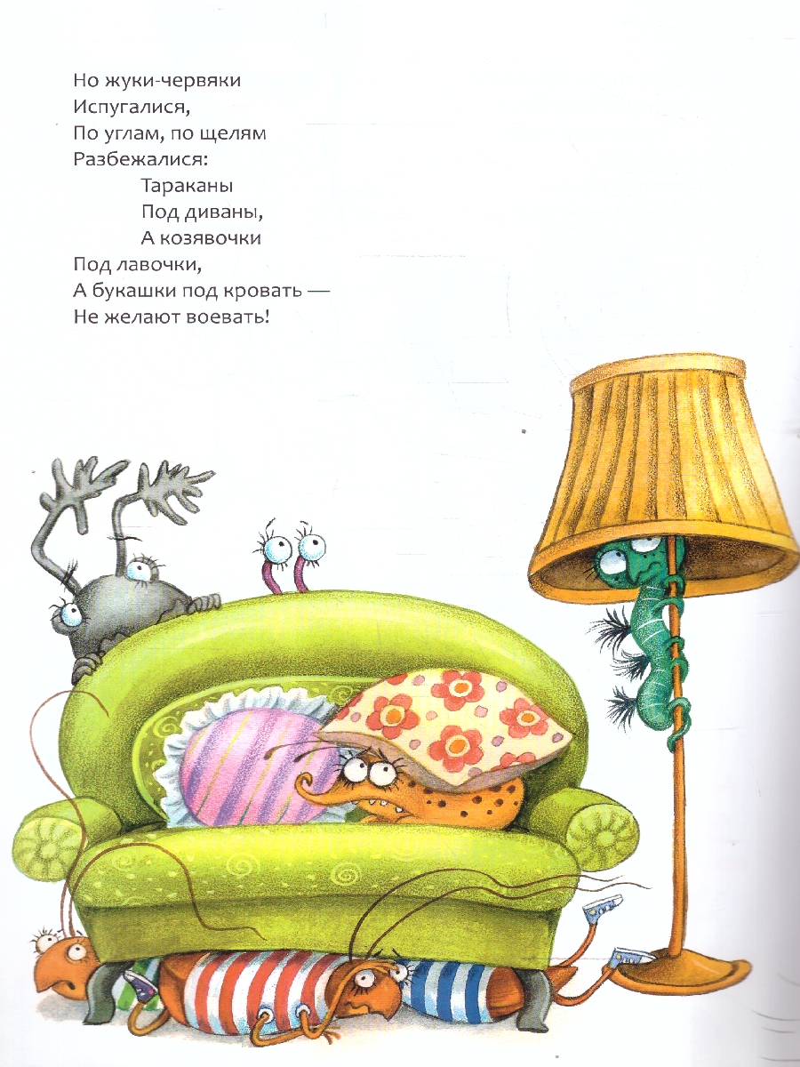 Обложка книги Муха-Цокотуха. Любимые сказки, Автор Чуковский К. И., издательство Мозаика-Синтез | купить в книжном магазине Рослит