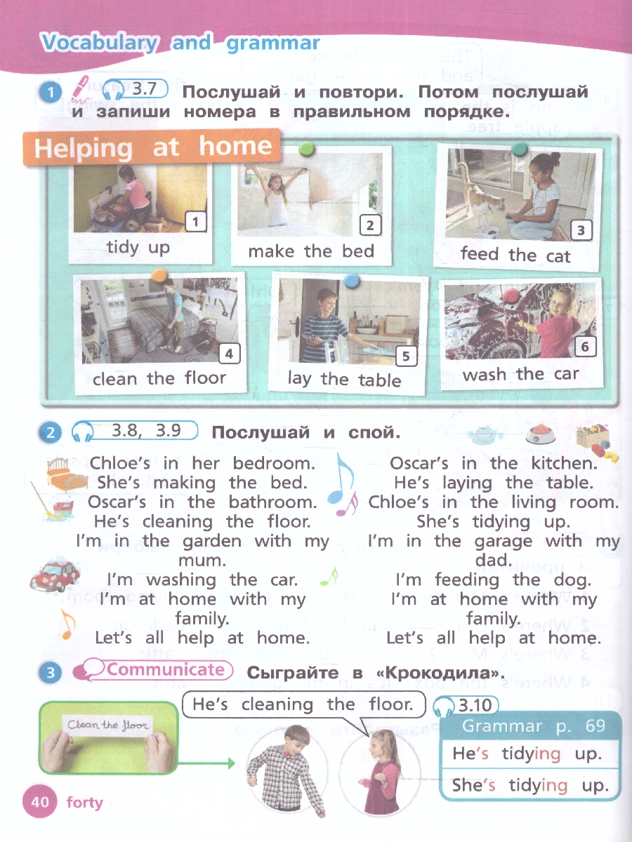 Обложка книги Английский язык 2 класс. Учебное пособие в 2-х частях. Часть 2, Автор Костюк Е.В. Колоницкая Л.Б., издательство Просвещение | купить в книжном магазине Рослит