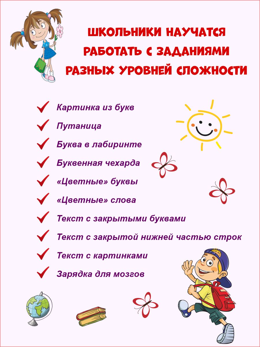 Обложка книги Скорочтение 1 класс. Тренажёр для школьников, Автор Казачкова С.П., издательство Планета | купить в книжном магазине Рослит