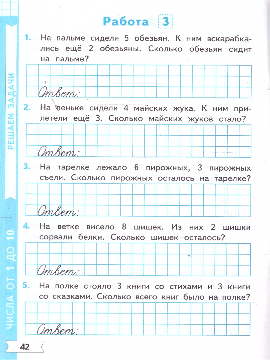 Обложка книги Математика 1 класс. Тренажер к учебнику Моро. Устный счет. ФГОС Новый, Автор Козлова М. А., издательство Экзамен | купить в книжном магазине Рослит
