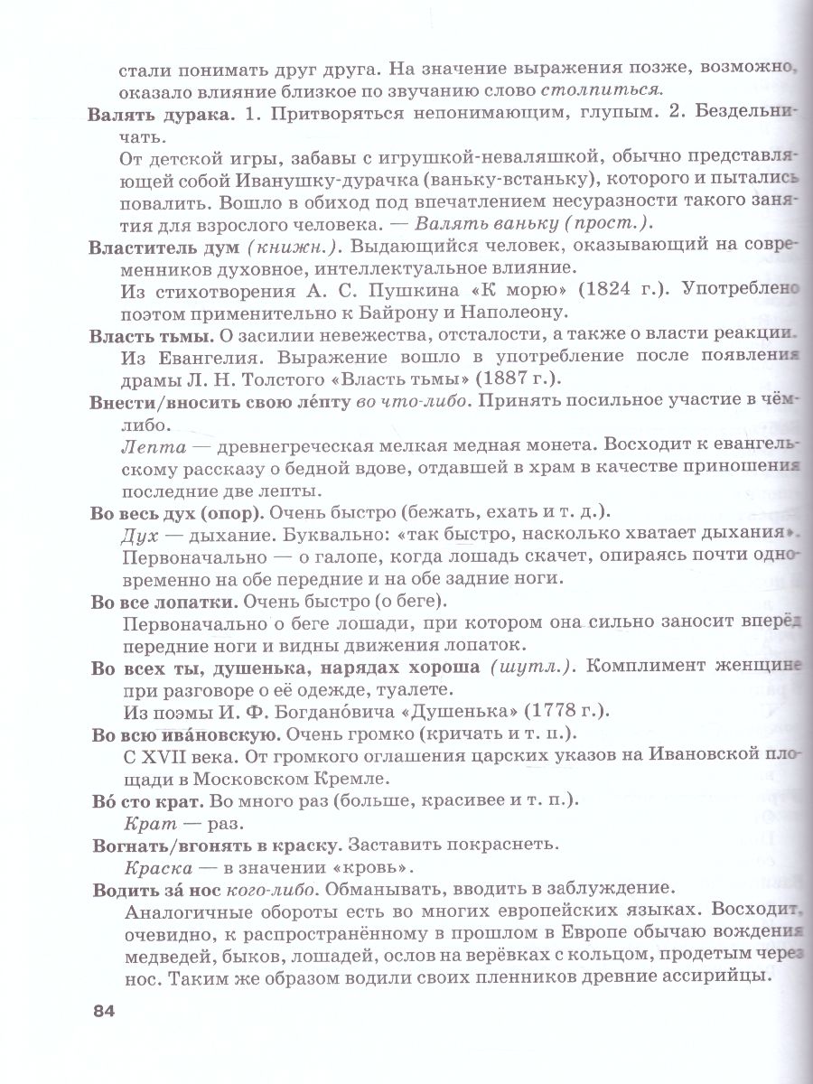 Обложка книги Русский язык 8 класс. Учебник в 2-х частях. ФГОС, Автор Львова С.И. Львов В.В., издательство Мнемозина | купить в книжном магазине Рослит