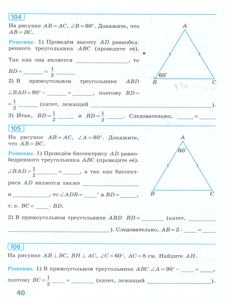 Обложка книги Геометрия 7 класс. Рабочая тетрадь. ФГОС, Автор Бутузов В.Ф. Кадомцев С.Б. Прасолов В.В., издательство Просвещение/Союз                                   | купить в книжном магазине Рослит